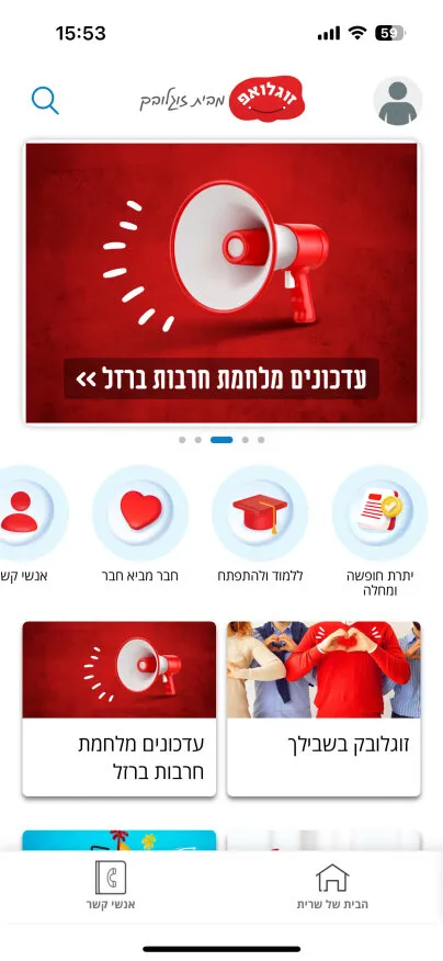 אחידות ובקרה בארגון רב-אתרי — אפליקציית לקוח