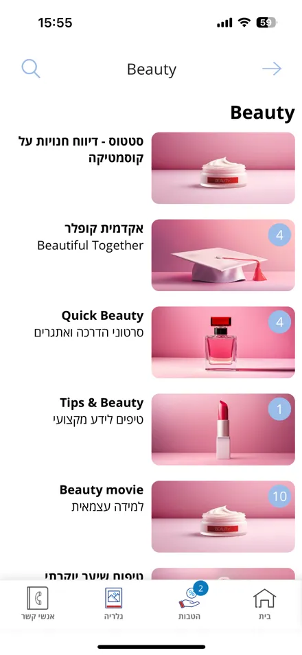 חיבור אמיתי לעובדי שטח — באפליקציה אחת — אפליקציית לקוח