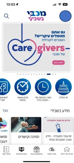 ידע, תקשורת והדרכה — 24/7 גם בעומס — אפליקציית לקוח