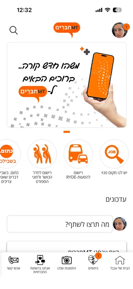 תקשורת ולמידה בסביבה רגולטורית מחמירה — אפליקציית לקוח